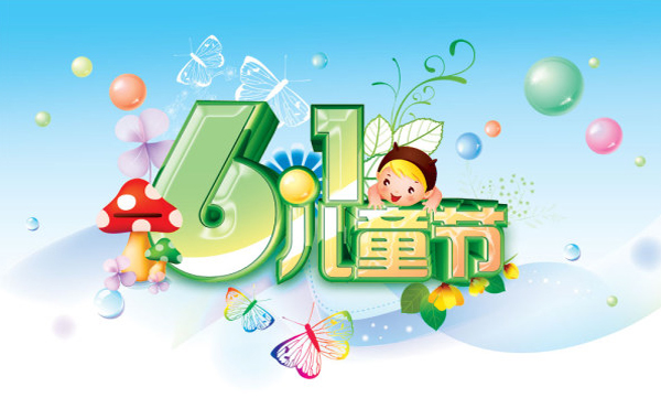 快樂兒童節(jié)上佳成長禮物 硅藻泥環(huán)保壁材！